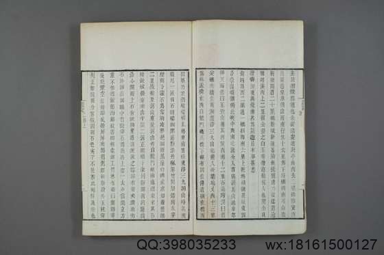 徐霞客游记（册1-10_徐宏祖 著徐寄 辑季梦良编_光绪7[1881]痩影山房_2.pdf