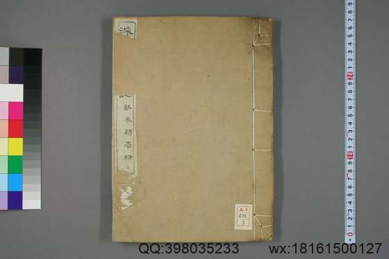 深州风土记_卷1-22_吴挚甫 撰_光绪26[1900]文瑞书院_3.pdf