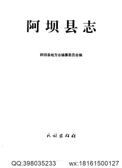 台山下川岛志.pdf