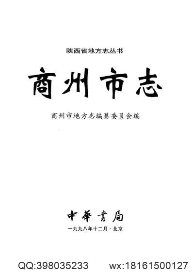 临沂县志（1-2册）.pdf