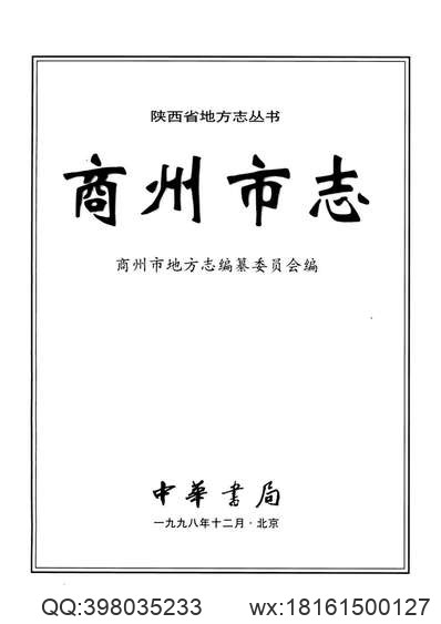 临沂县志（1-2册）.pdf