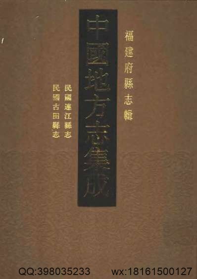 琼山县志（1）.pdf