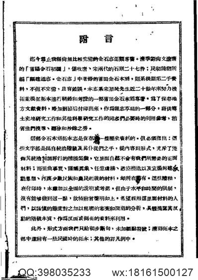 光绪）山东通志（三）-01.pdf