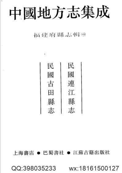 琼山县志（1）.pdf