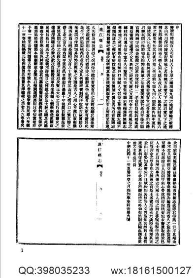 琼山县志（1）.pdf