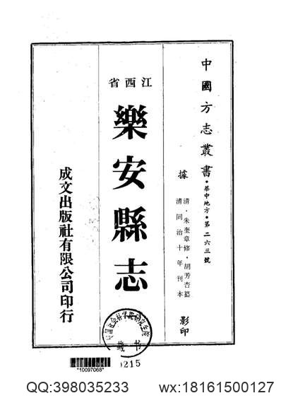 奉天通志（精装全五册）-05.pdf