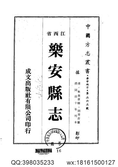 奉天通志（精装全五册）-05.pdf