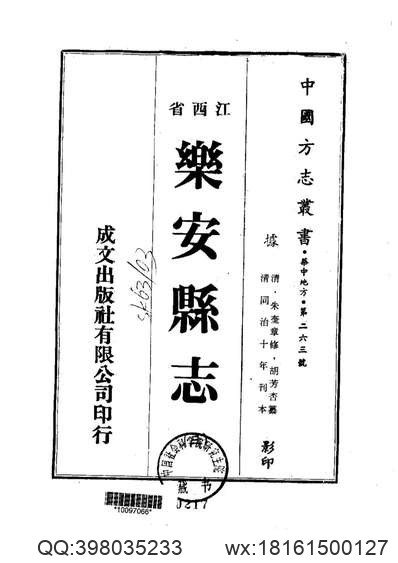 奉天通志（精装全五册）-05.pdf