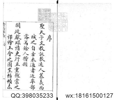 [顺治]阌乡县志（卷一至卷四）.pdf