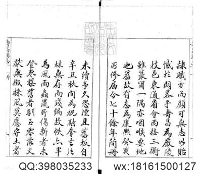 [顺治]阌乡县志（卷一至卷四）.pdf