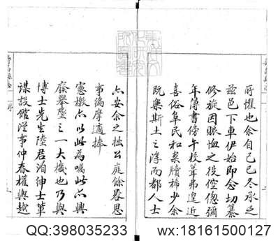 [顺治]阌乡县志（卷一至卷四）.pdf