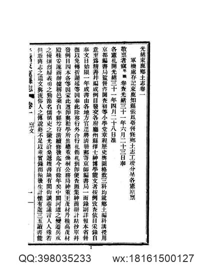 河南省_临颍县志.pdf