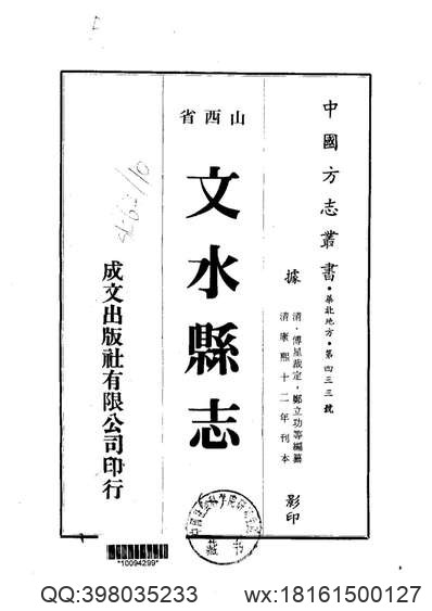 长葛县志.pdf