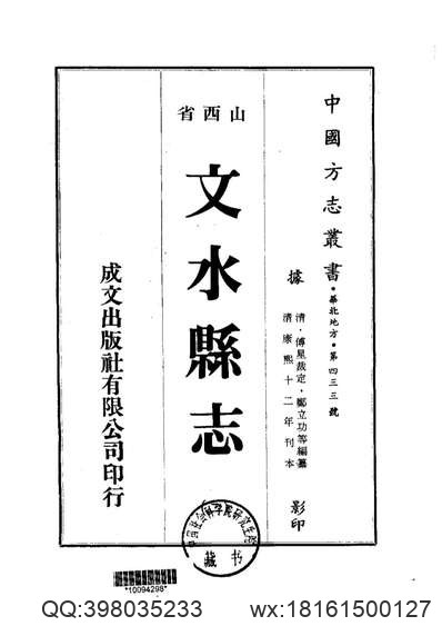 长葛县志.pdf