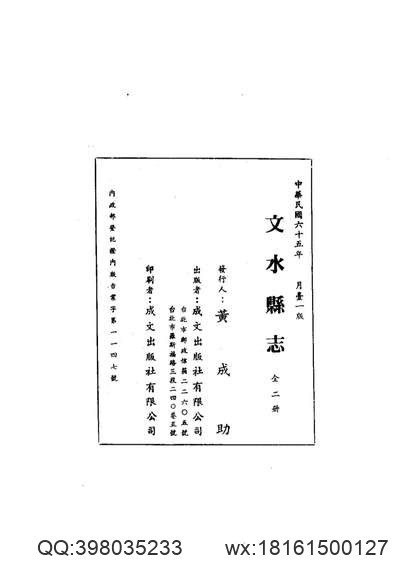 长葛县志.pdf