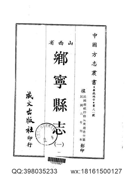 长山县志（一、二、三、四册）.pdf