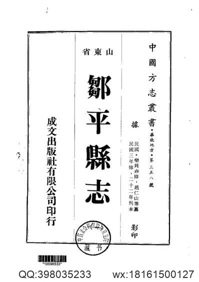 光绪严州府志（一）.pdf