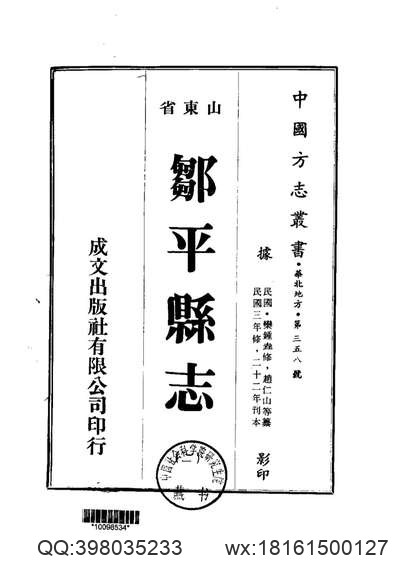 光绪严州府志（一）.pdf