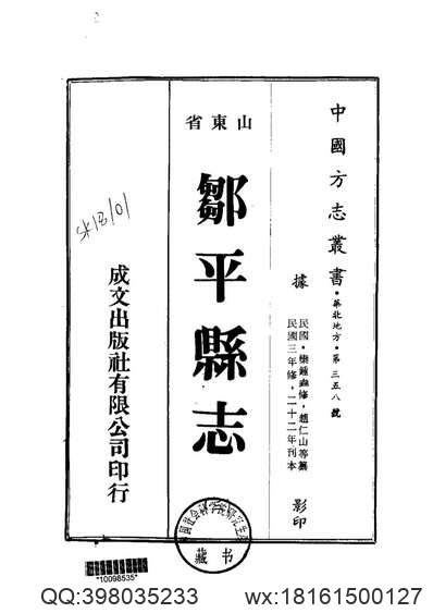 光绪严州府志（一）.pdf