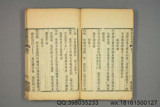 宋版舆地纪胜_王象之 编_文選楼影宋鈔本_道光29[1849]惧盈斎_49.pdf