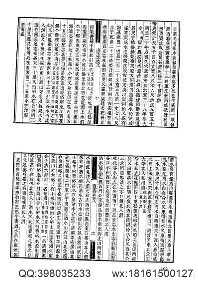 福建省_安溪县志（上、下册）.pdf