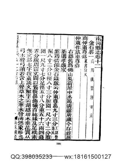 民国宿松县志（一）.pdf