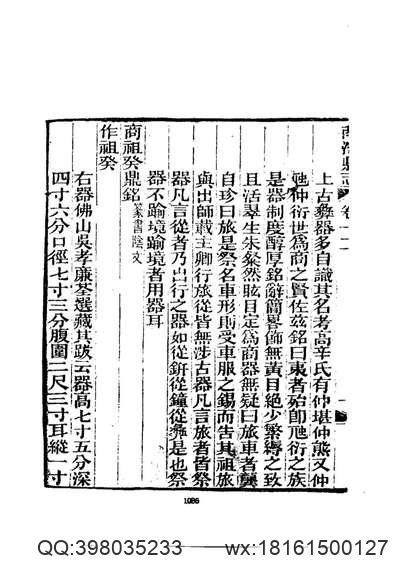 民国宿松县志（一）.pdf