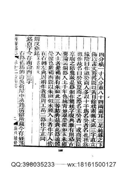 民国宿松县志（一）.pdf