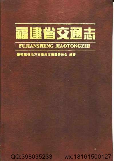 道光贵阳府志（三）.pdf