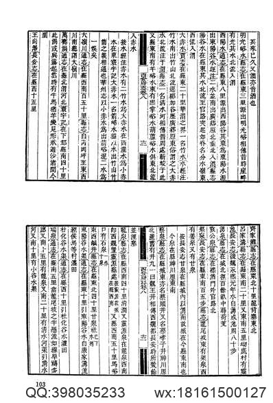 福建省_安溪县志（上、下册）.pdf