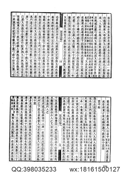 福建省_安溪县志（上、下册）.pdf