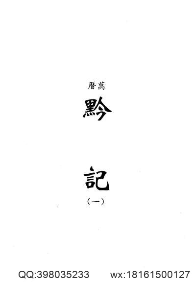 太平县志（1-5）.pdf