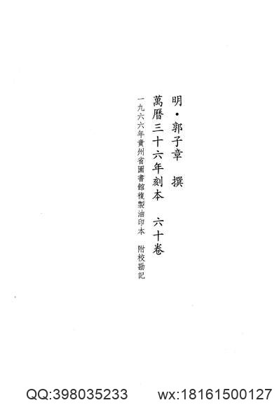 太平县志（1-5）.pdf