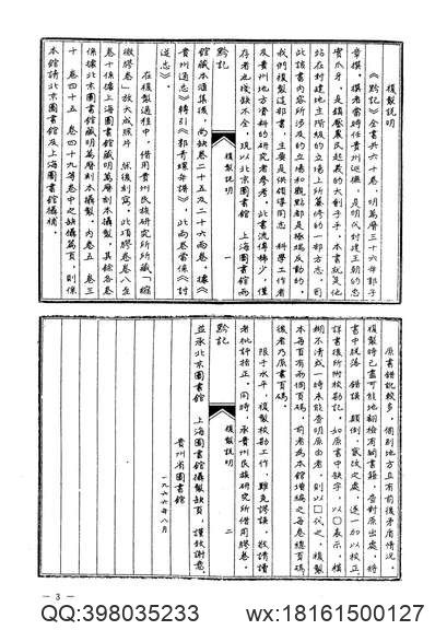 太平县志（1-5）.pdf