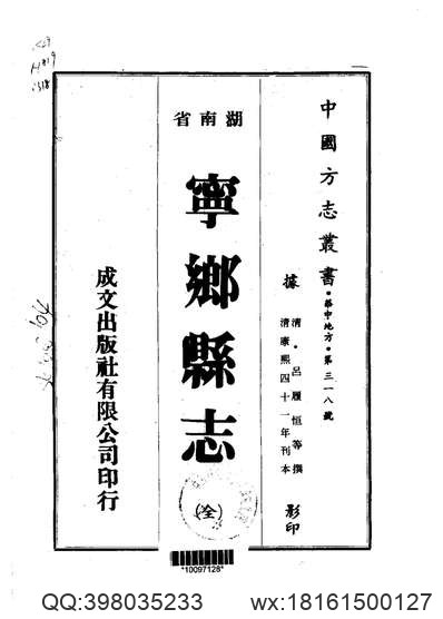 四川省_安岳县志.pdf