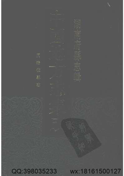 直隶定州志二十二卷.pdf