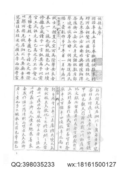 直隶定州志二十二卷.pdf