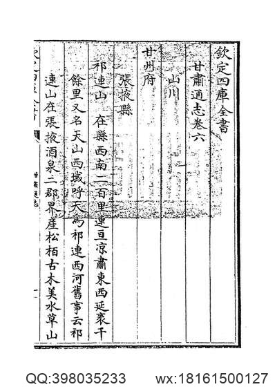 灵川县志（1-4）.pdf