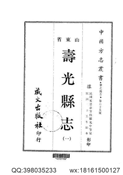 巴东县志（1-3）.pdf