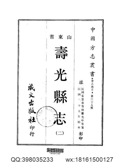 巴东县志（1-3）.pdf