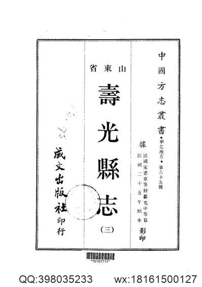 巴东县志（1-3）.pdf