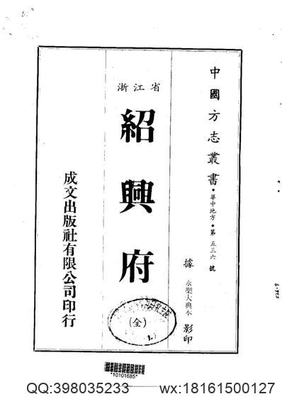 同治）黄县志.pdf