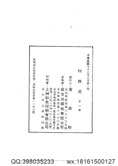 同治）黄县志.pdf