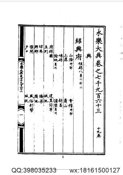 同治）黄县志.pdf