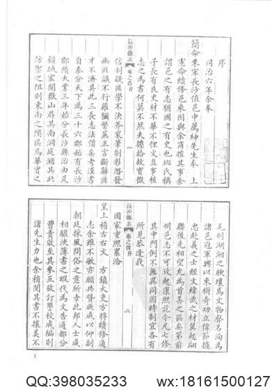 邕宁县志（1-4）.pdf