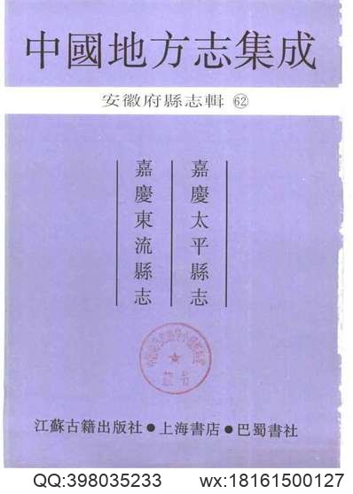 光绪昌平州志（一、二册）.pdf