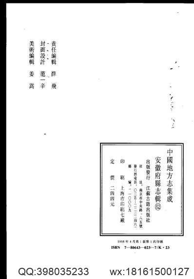 光绪昌平州志（一、二册）.pdf