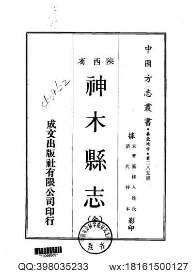 康熙_南海县志.pdf