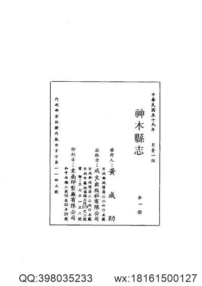 康熙_南海县志.pdf