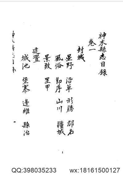 康熙_南海县志.pdf